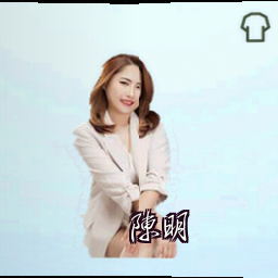 陈明